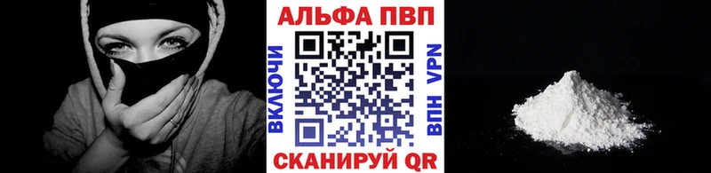 Alpha PVP Crystall Новочеркасск