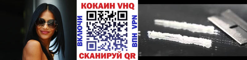 КОКАИН VHQ  Новочеркасск 
