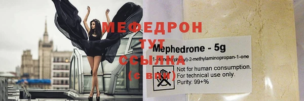 мяу мяу кристалл Абдулино