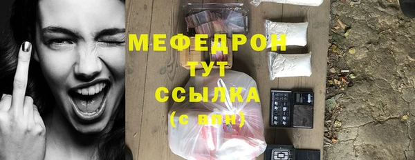 мяу мяу кристалл Абинск