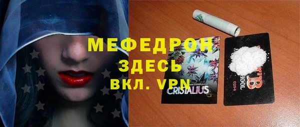 мяу мяу кристалл Абинск