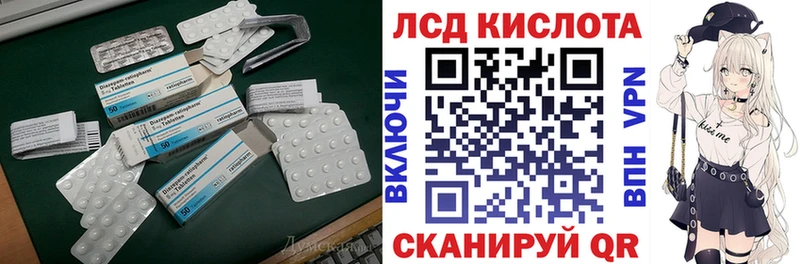 LSD-25 экстази кислота  Новочеркасск 