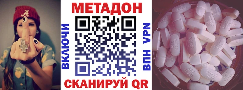 закладки  Новочеркасск  Метадон белоснежный 